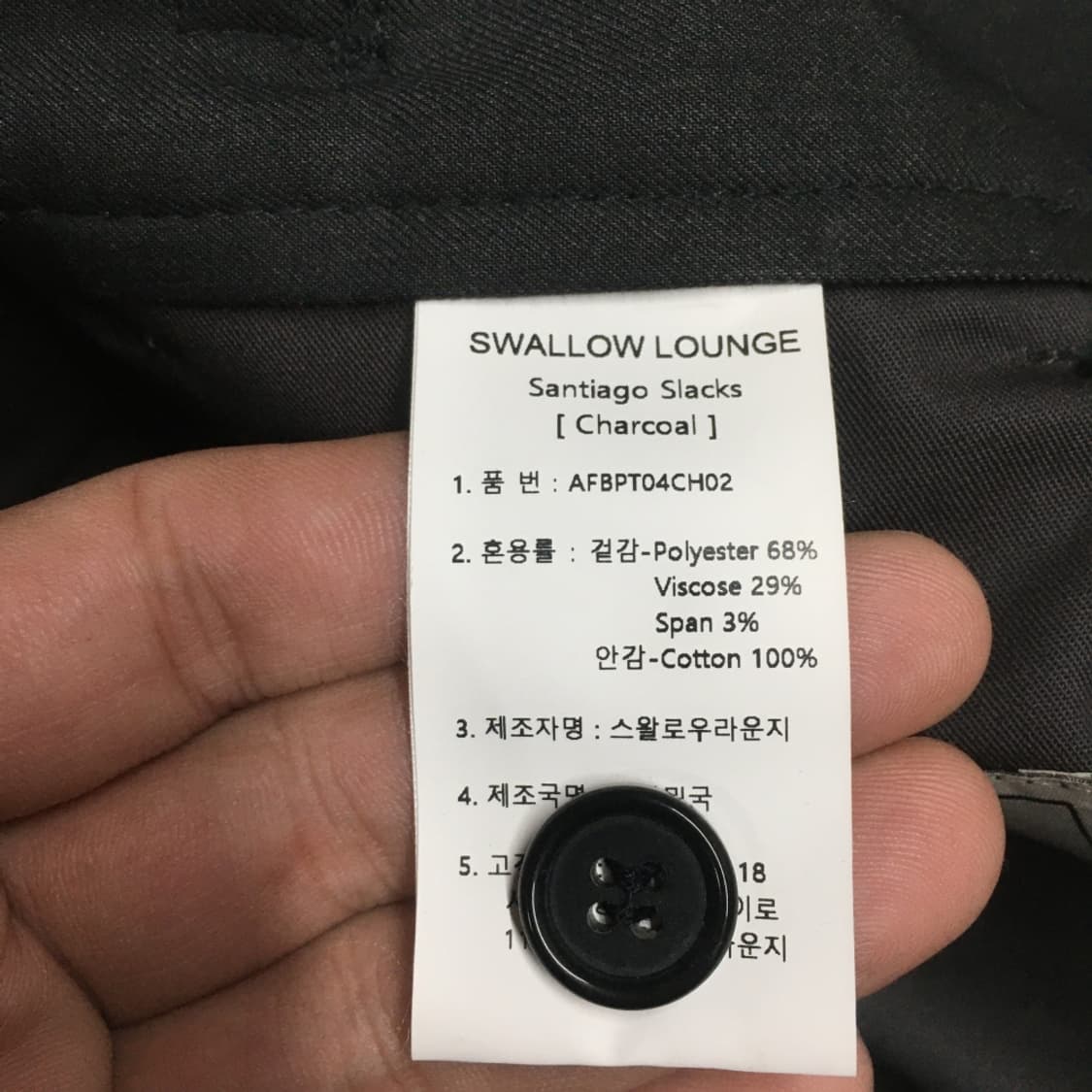 어나더오피스 산티아고 슬랙스 CC23 상품이미지2