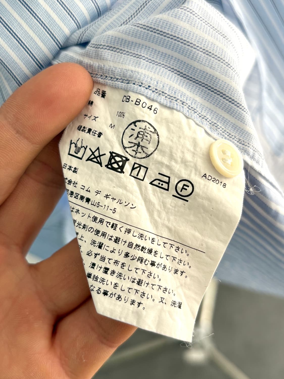 꼼데가르송 옴므 듀스 멀티 스트라이프 셔츠 상품이미지9