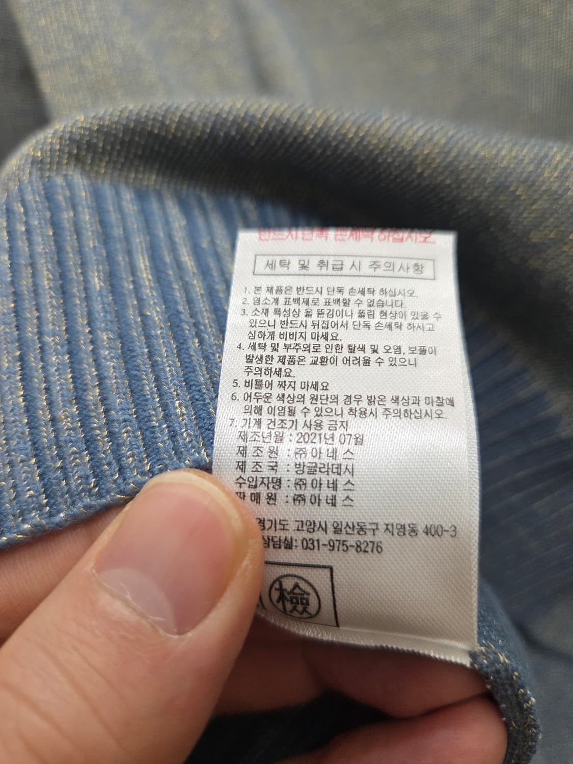 칼라거펠트 니트 카라 티셔츠 상품이미지6