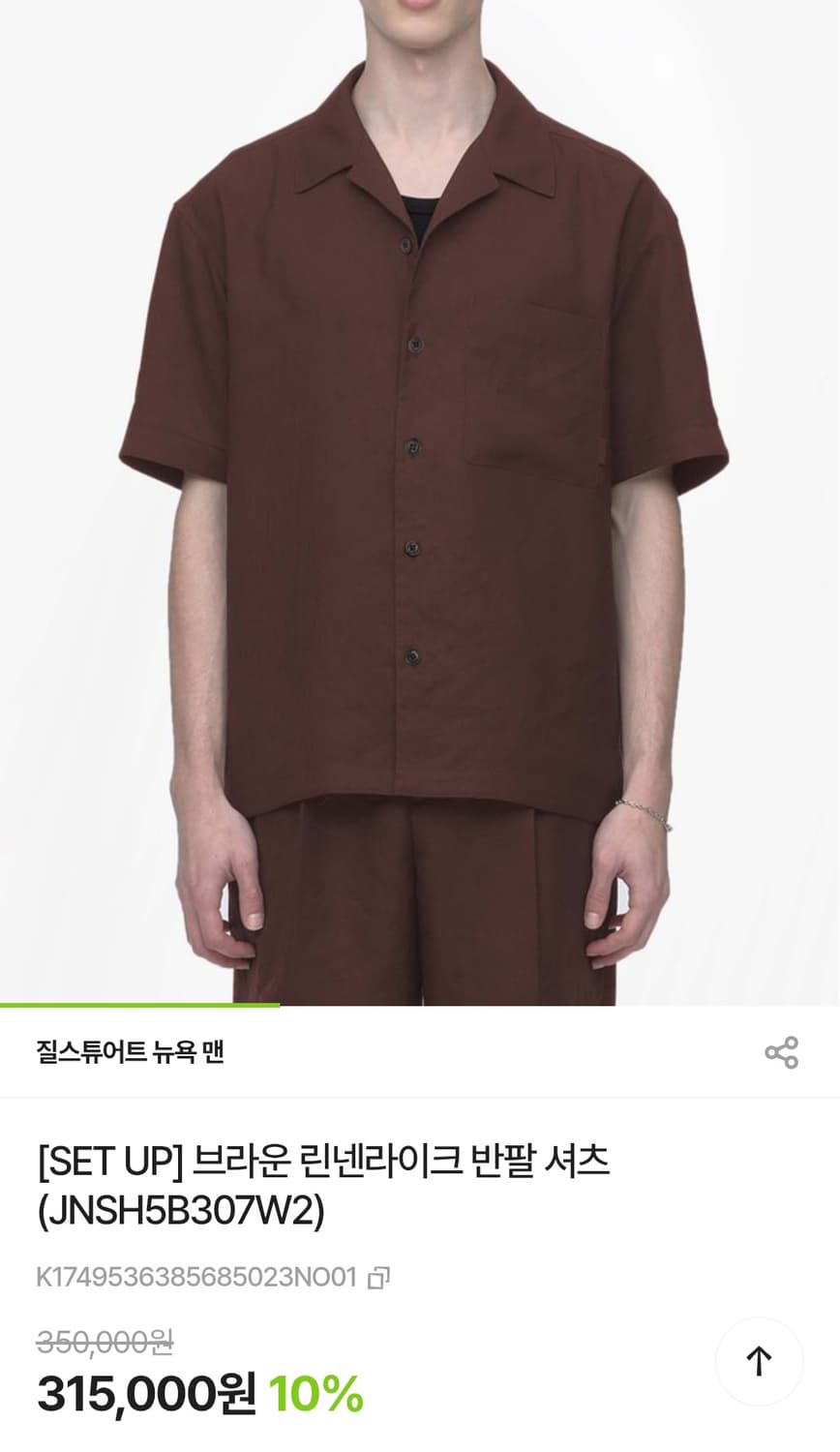 질스튜어트뉴욕 25ss 브라운 린넨라이크 반팔 셔츠 JNSH5B307W2 상품이미지1