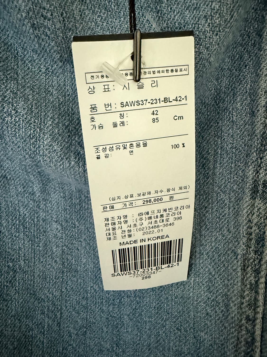 Sisley 청 블라우스 상품이미지4