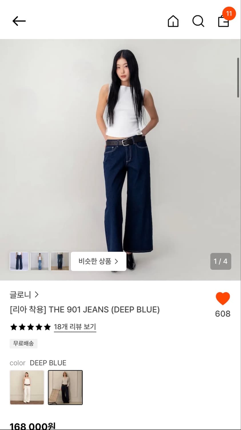 글로니 901 jean 상품이미지1