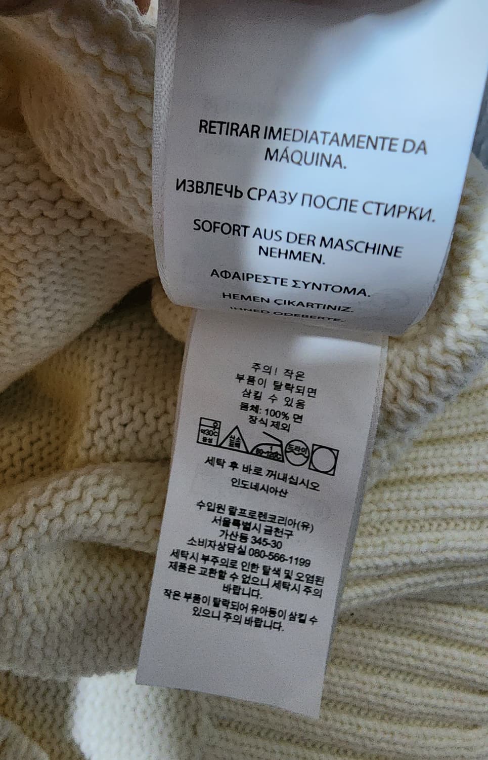 폴로 랄프로렌 하프집업 니트 아이보리 상품이미지6