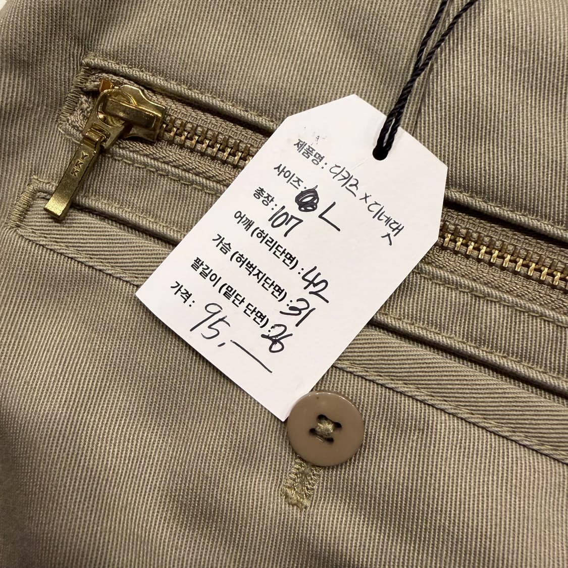 [L] 디키즈 디스이즈네버댓 지퍼 디테일 팬츠 베이지 B251 상품이미지5