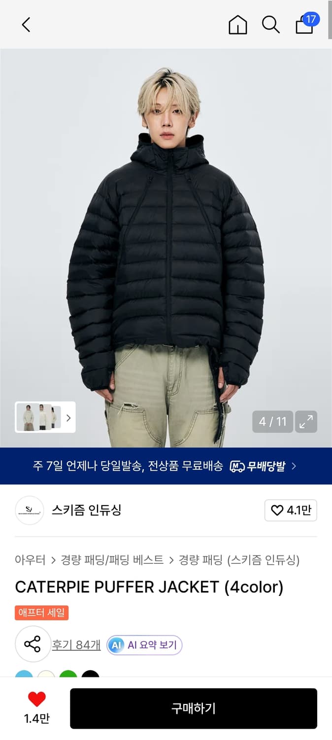 스키즘 인듀싱 경량패딩 M 블랙 상품이미지1