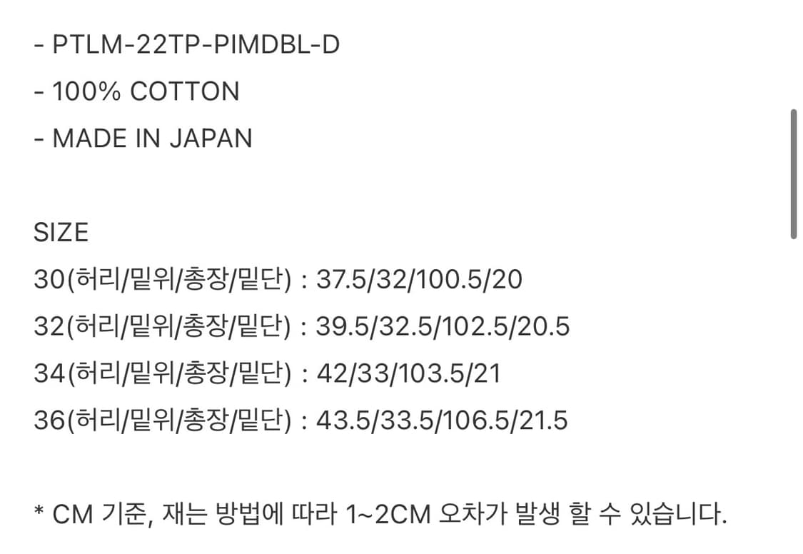 시오타 뉴 테이퍼드 5 포켓 데님팬츠 상품이미지6