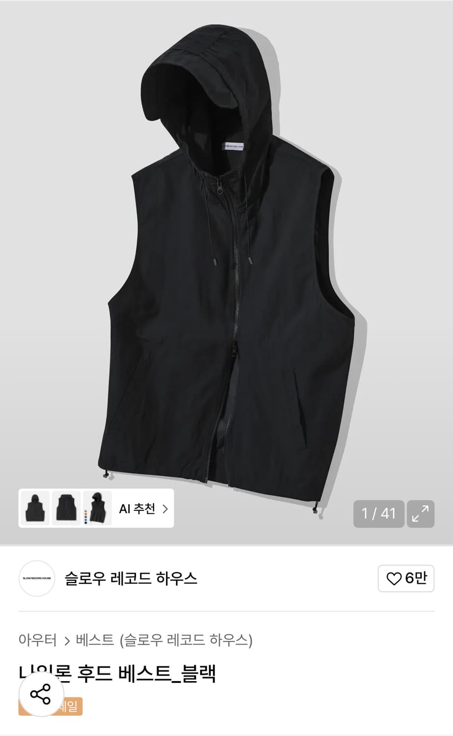 슬로우 레코드 하우스 후드 베스트 블랙 상품이미지1