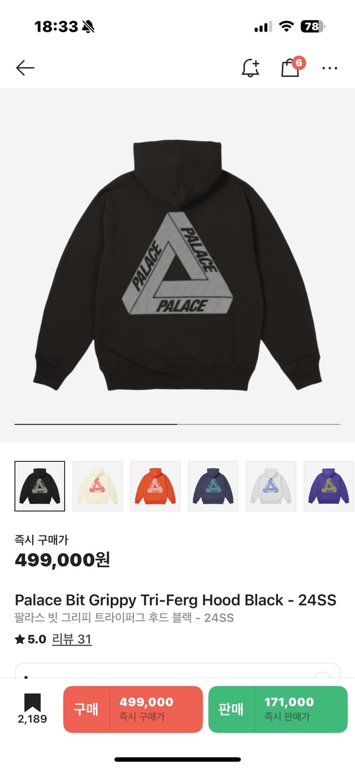 팔라스 후드티 판매합니다 상품이미지1