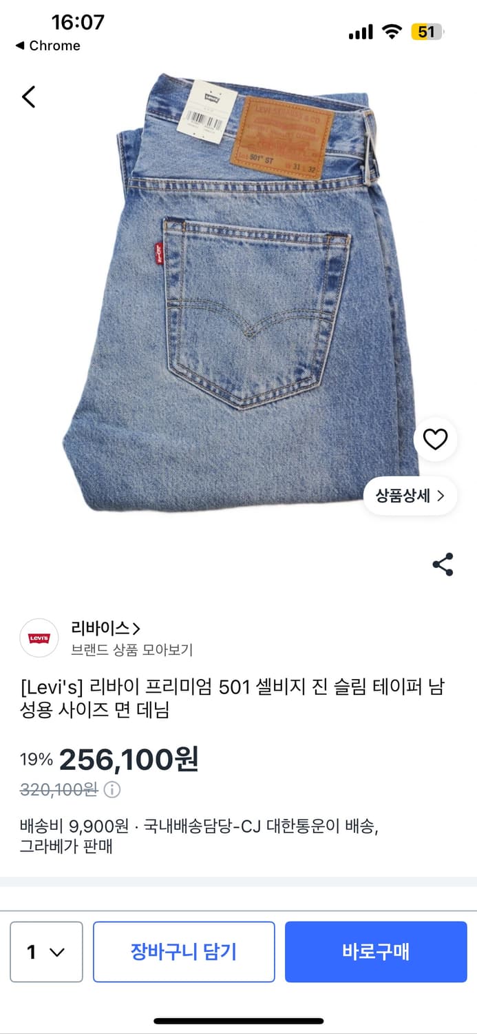 리바이스 501 150주년 (2023) 상품이미지2