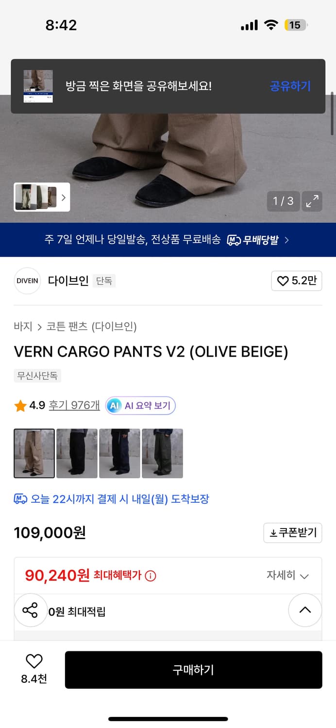 다이브인 베른 카고 팬츠 올리브 베이지  상품이미지2