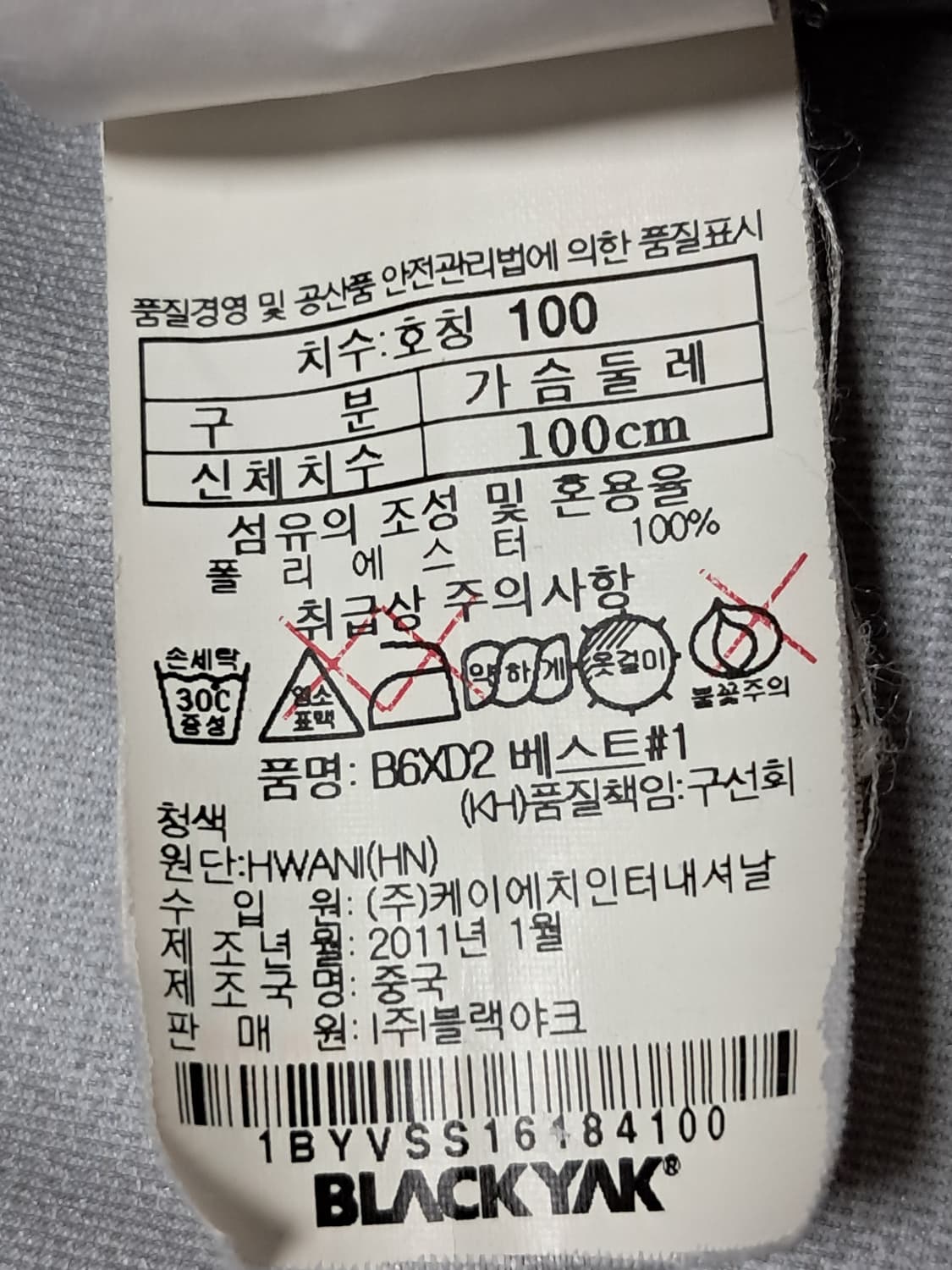 블랙야크 여성 등산조끼 100 상품이미지9