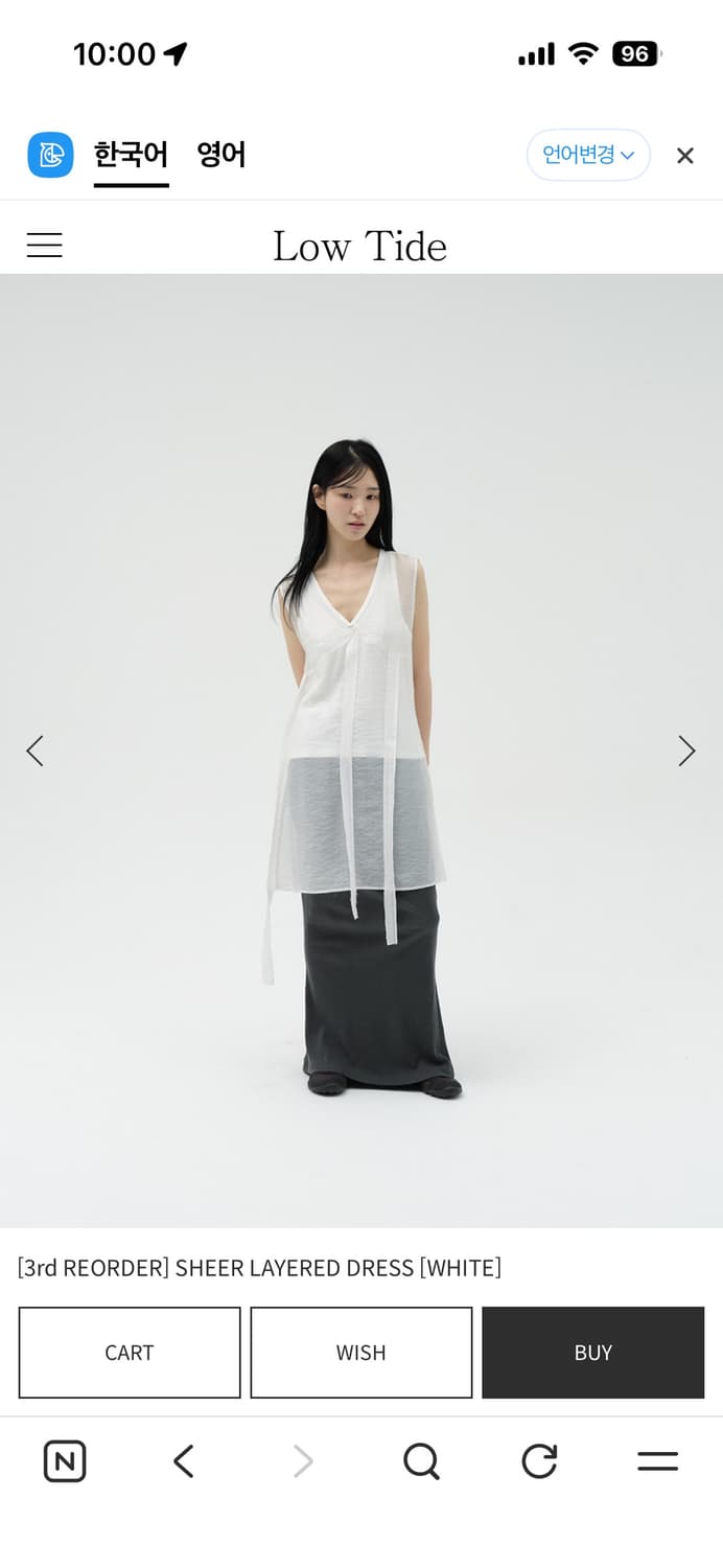 로우타이드 쉬어 레이어드 드레스 (화이트)/ SHEER LAYERED D 상품이미지2