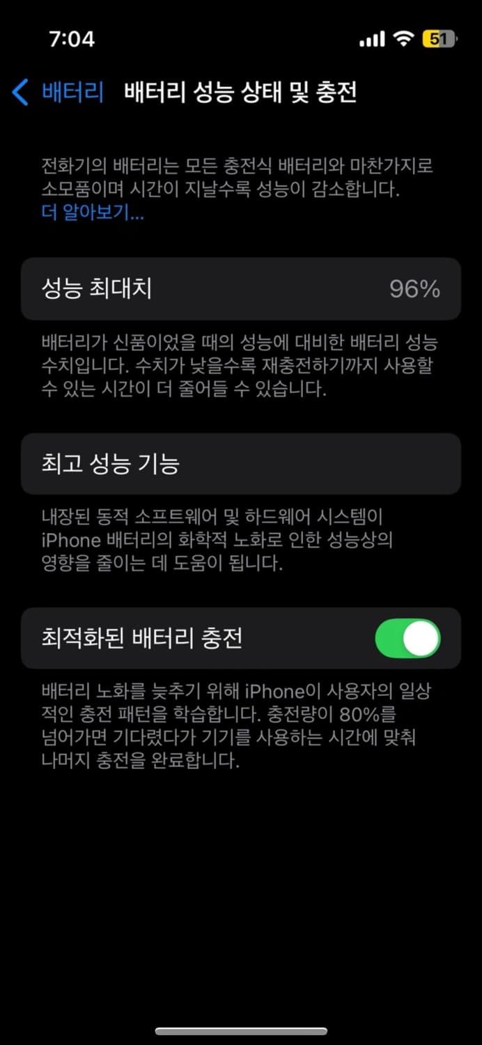 아이폰13미니 화이트 256GB 96% 상품이미지5