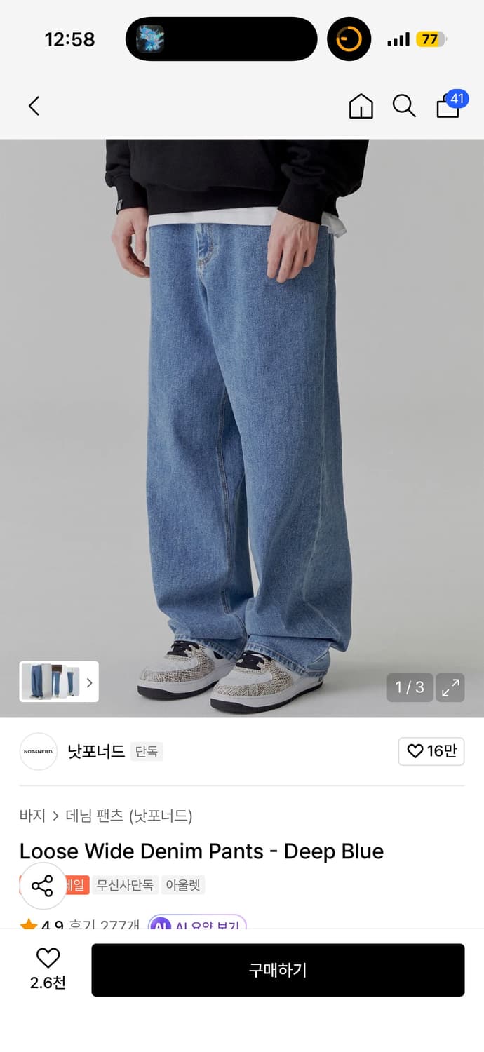 낫포너드 데님팬츠 m 사이즈  상품이미지3