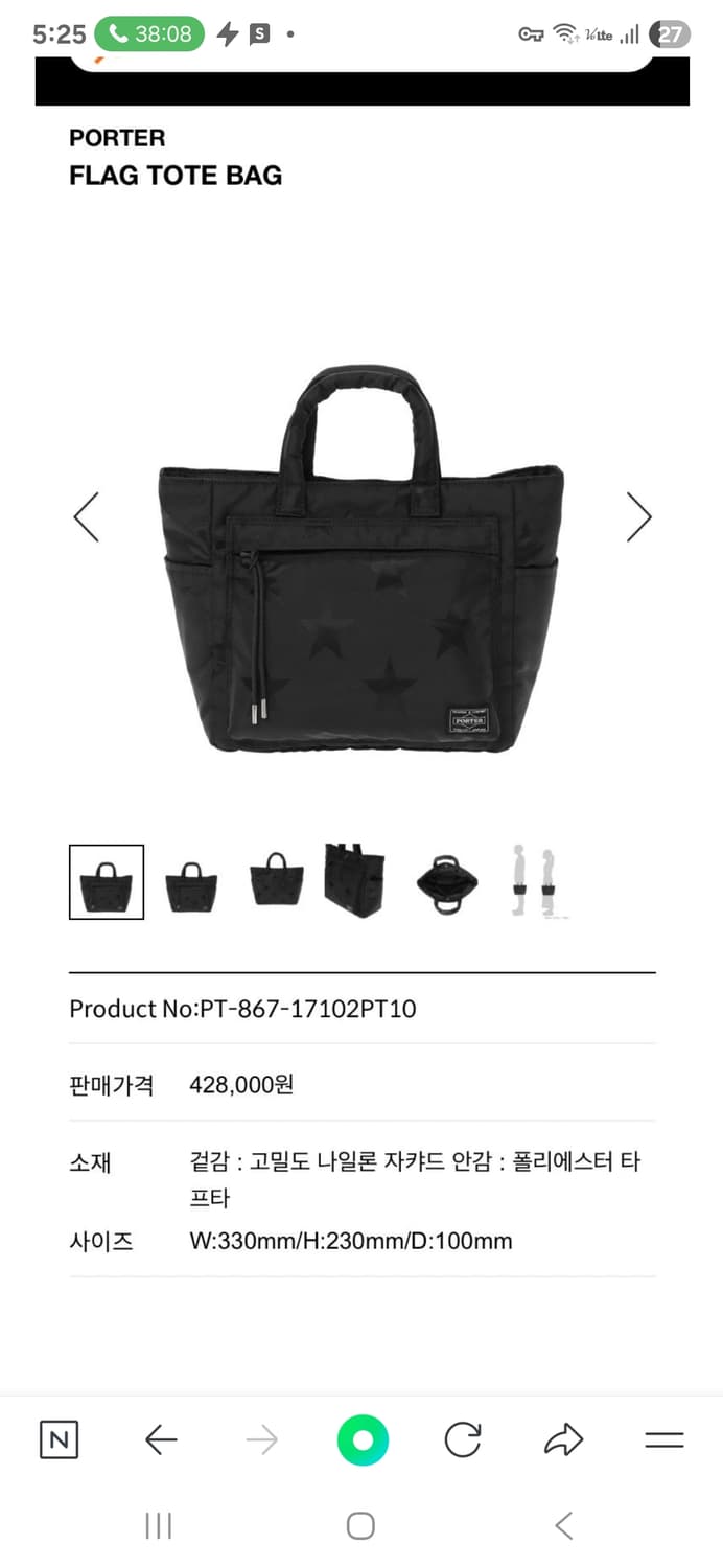 ■ 요시다 포터( Flag토드백 ) (택있는 새상품 ) 상품이미지9