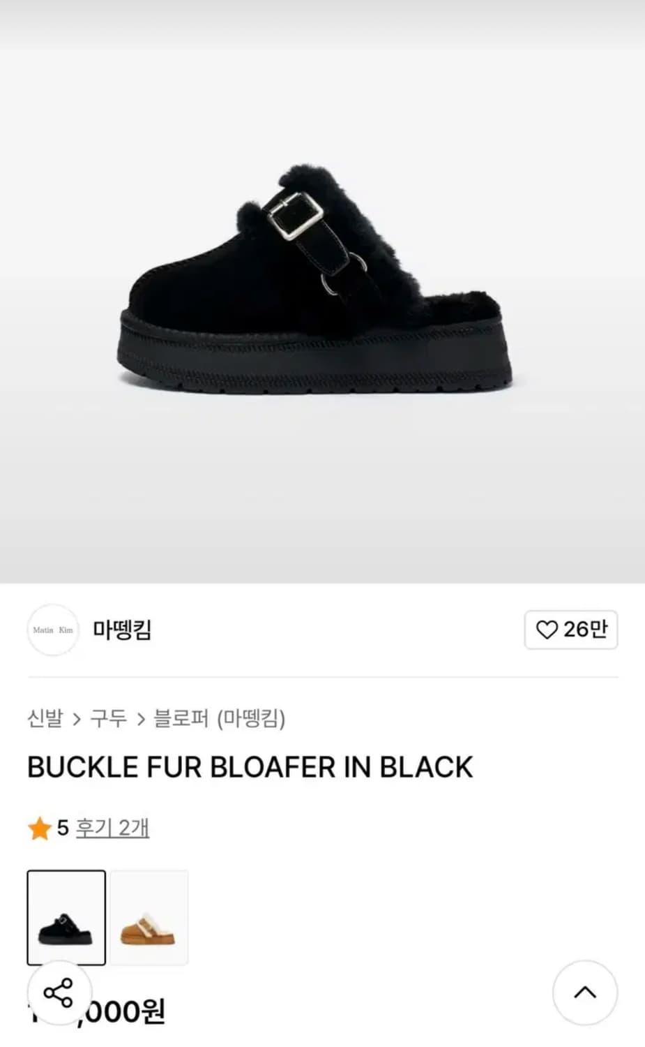 마뗑킴 퍼 버클 블로퍼 상품이미지1