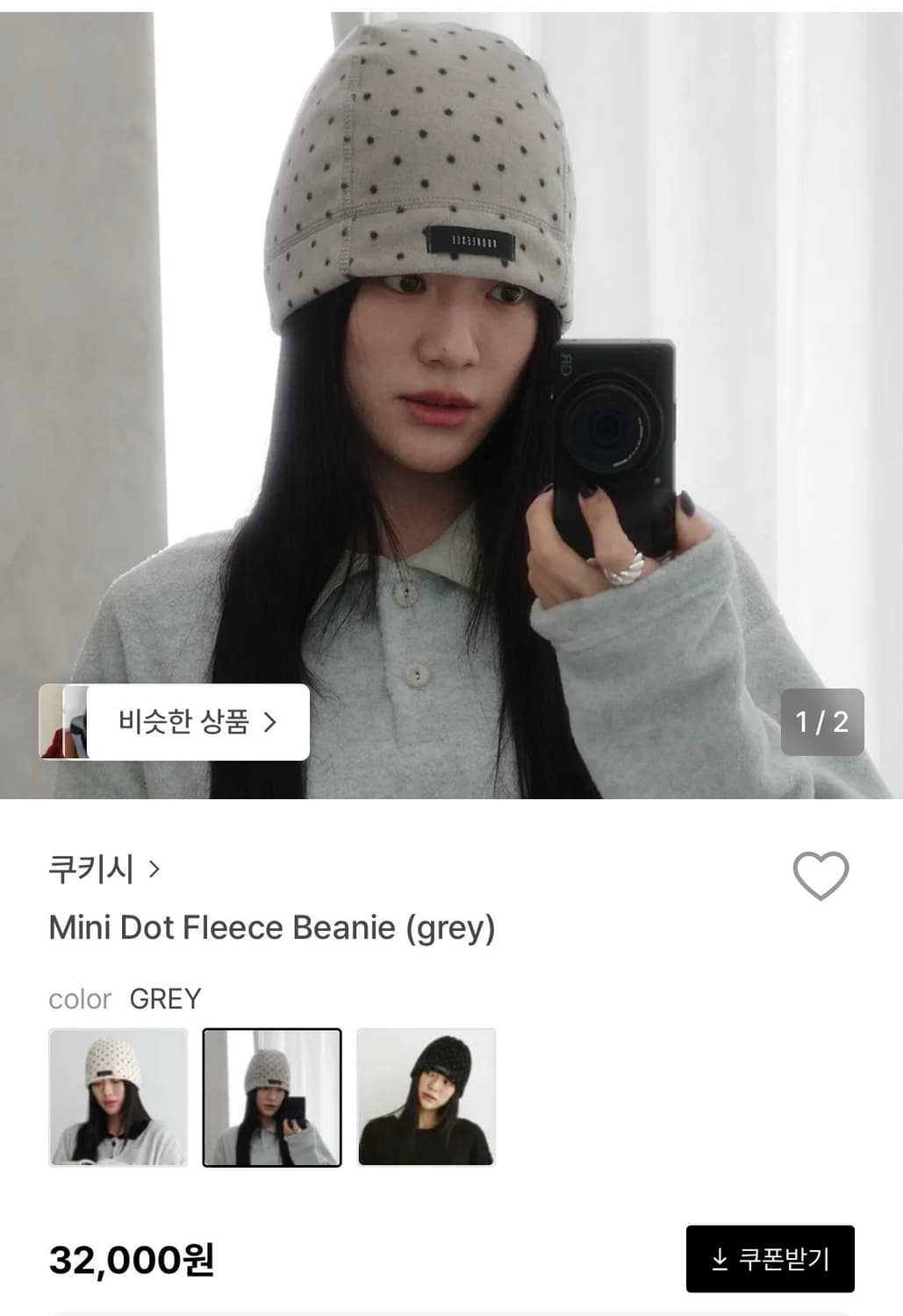 쿠키시 mini dot fleece beanie 상품이미지1