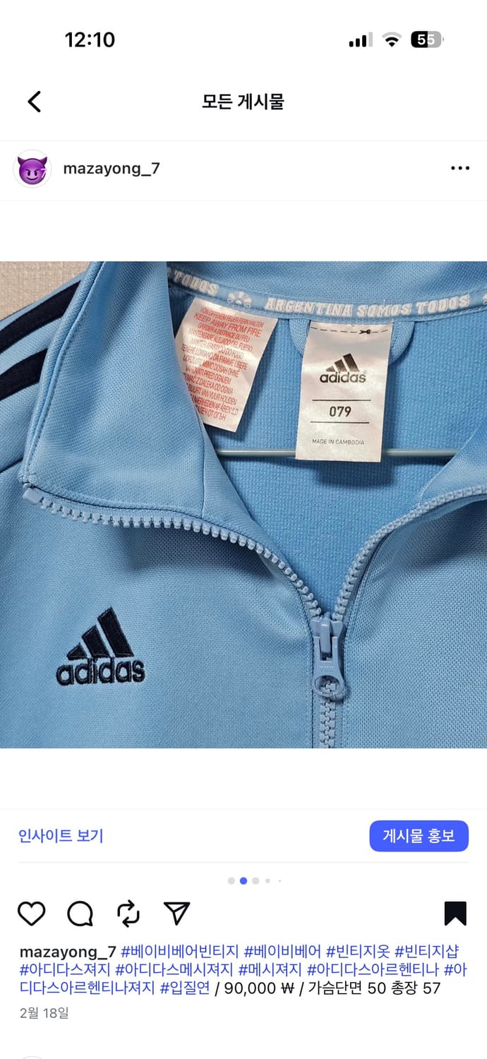 아디다스 아르헨티나 메시 져지 상품이미지2