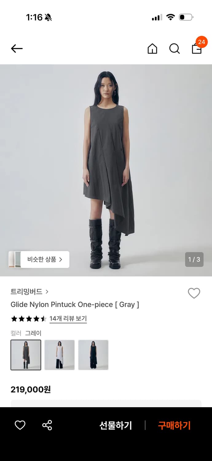 트리밍버드 > Glide Nylon Pintuck One-piece [  상품이미지1