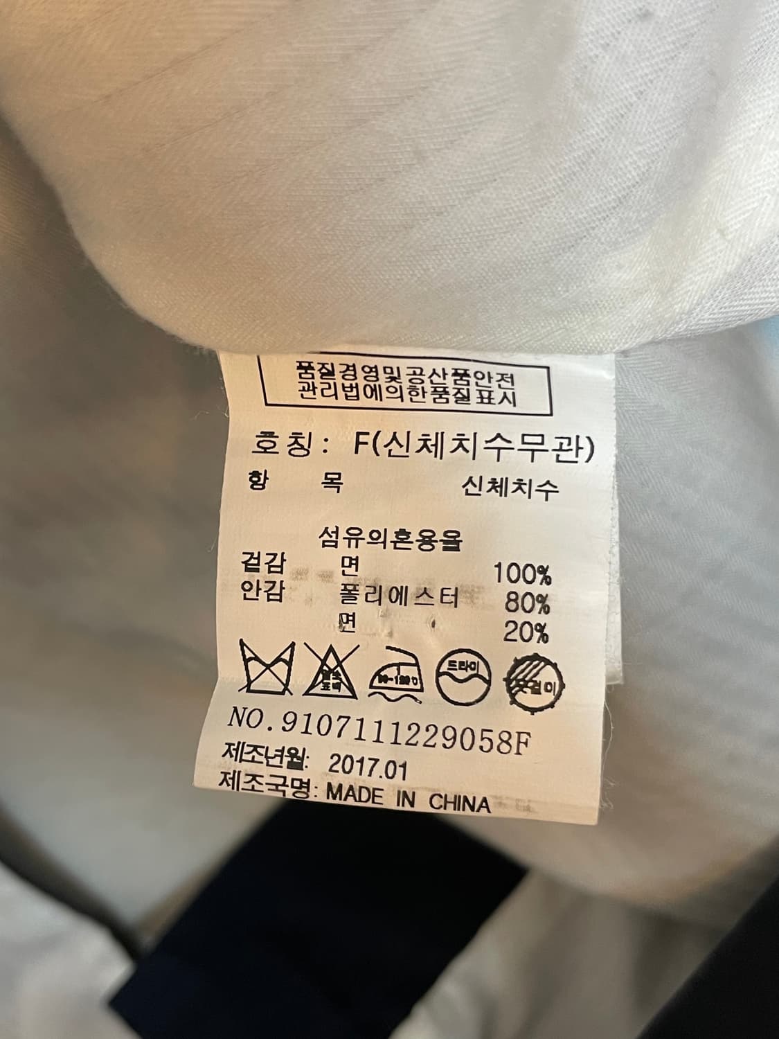 톰보이 트렌치 코트 상품이미지6