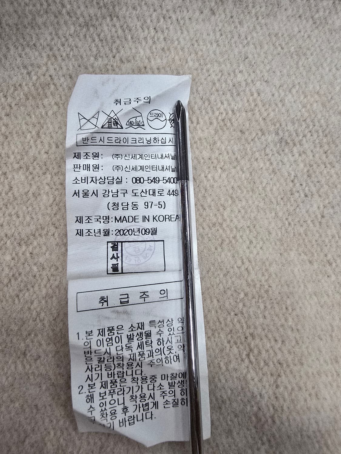 지컷 베이지 롱 가디건 캐시미어혼방 ㅡ프리 상품이미지9