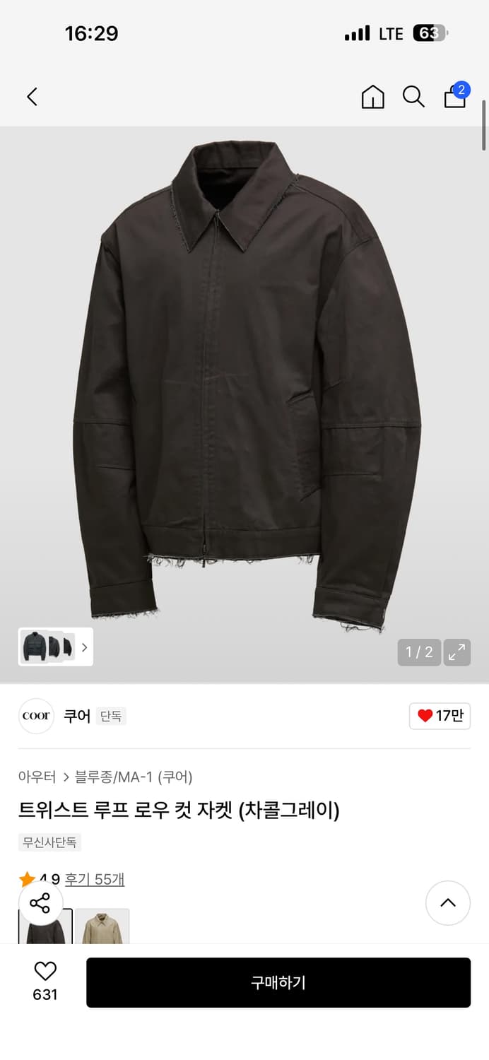 쿠어 트위스트 컷 자켓 차콜그레이 L 상품이미지2