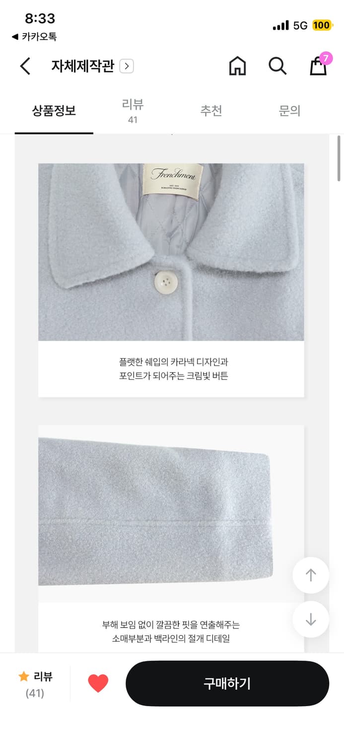 브러쉬 부클 하프 코트 하늘색 상품이미지5