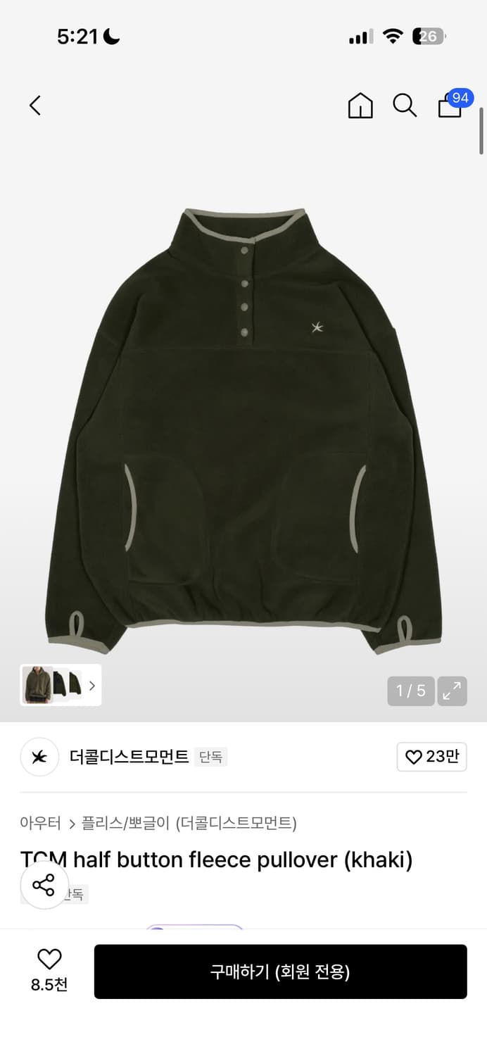 CM half button fleece pullover (khaki) 상품이미지1