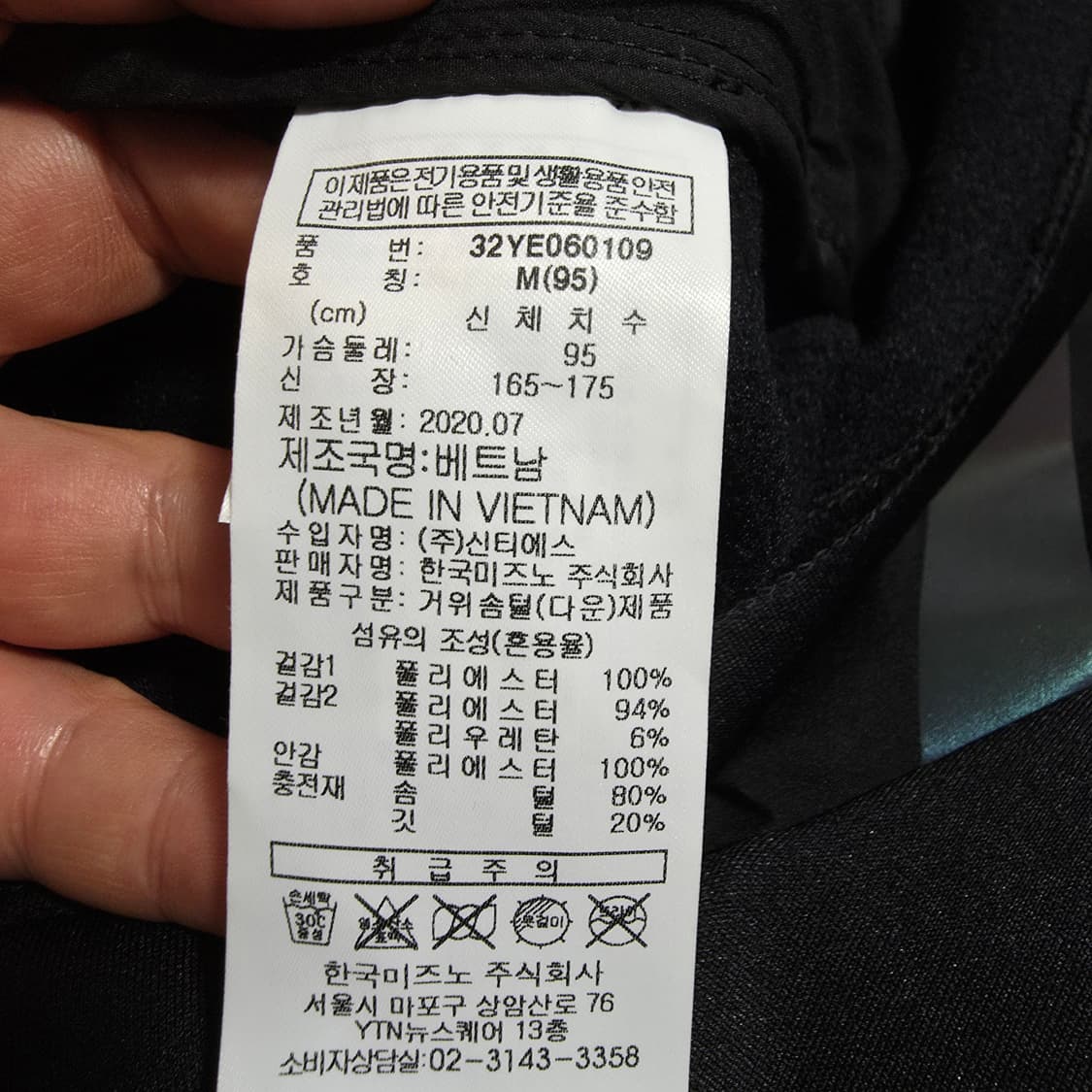 (M)미즈노 하이브리드 구스다운 자켓  상품이미지4