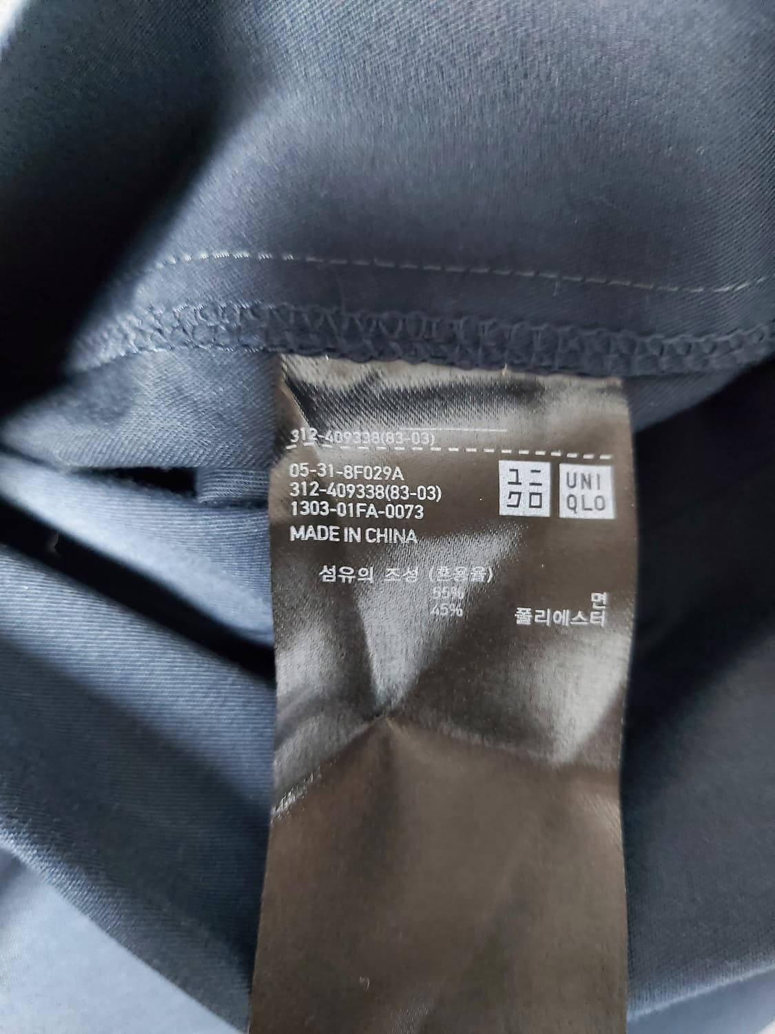 유니클로 블록테크 코트(M)

 상품이미지6