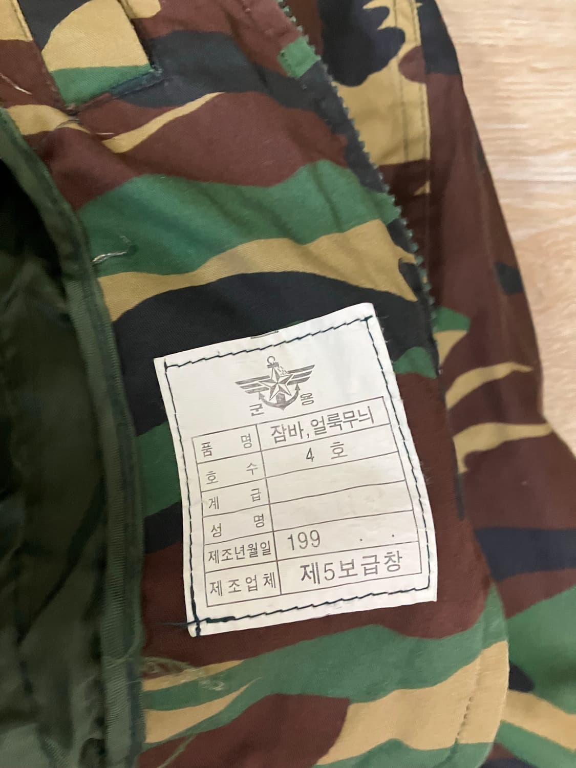 국군 자켓 상품이미지4