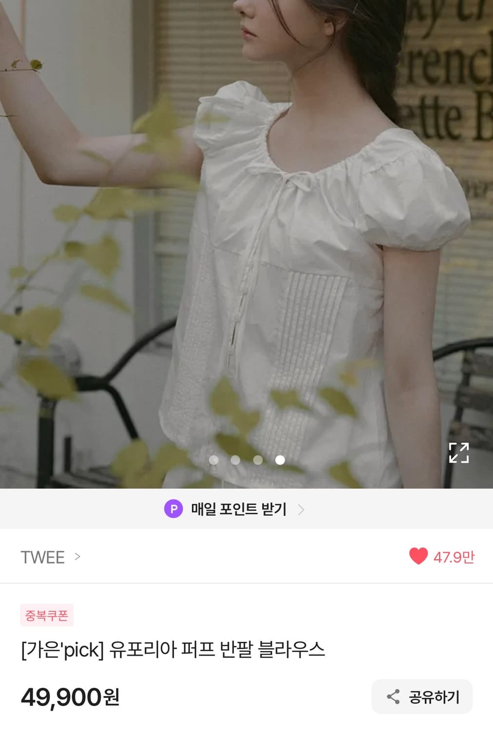 Twee 유포리아 퍼프 반팔 블라우스 옐로우 상품이미지2