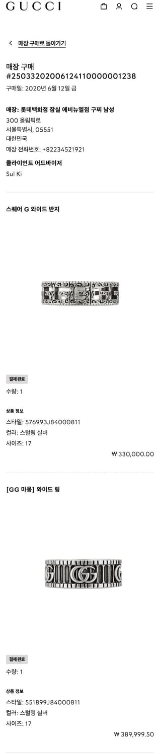 구찌 더블 G링 실버 17호 상품이미지4