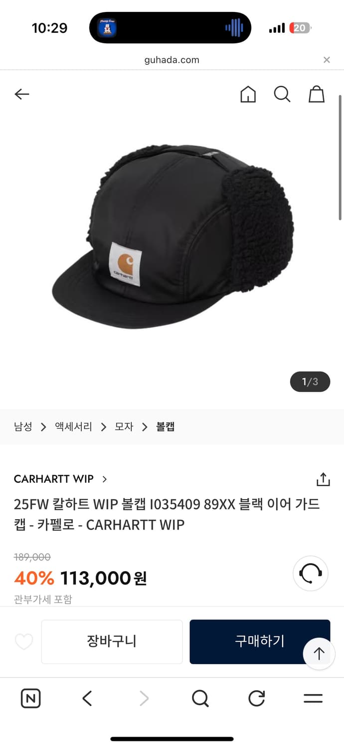 칼하트 트래퍼 햇 상품이미지1