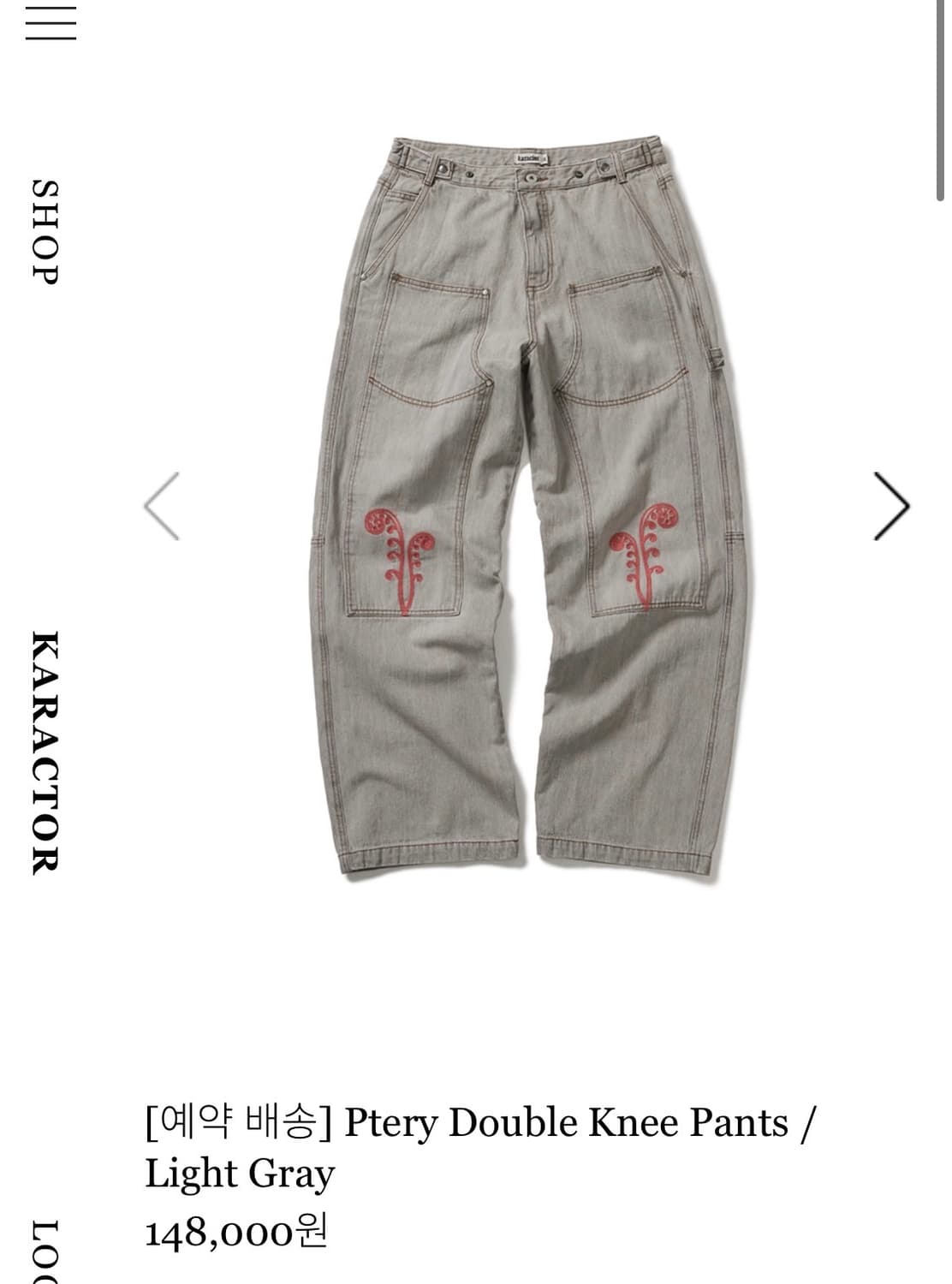 카락터 더블니 팬츠 Ptery double knee pants 상품이미지1