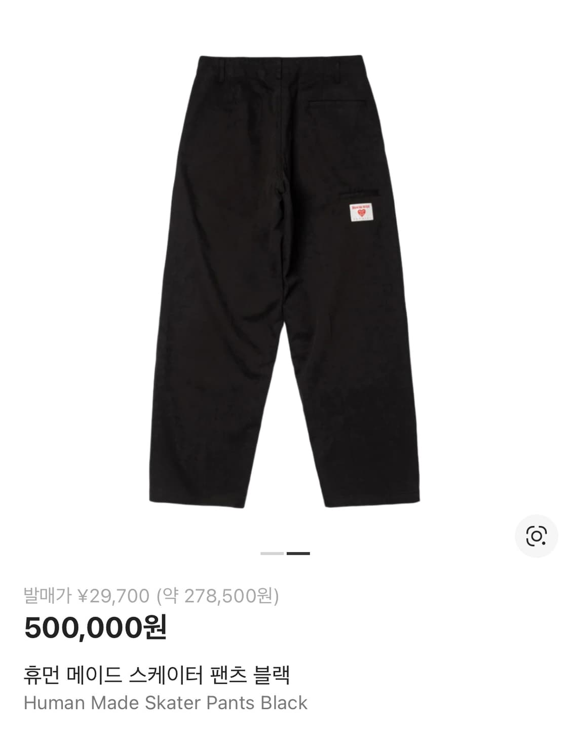 휴먼메이드 스케이터 팬츠 블랙 L 상품이미지2