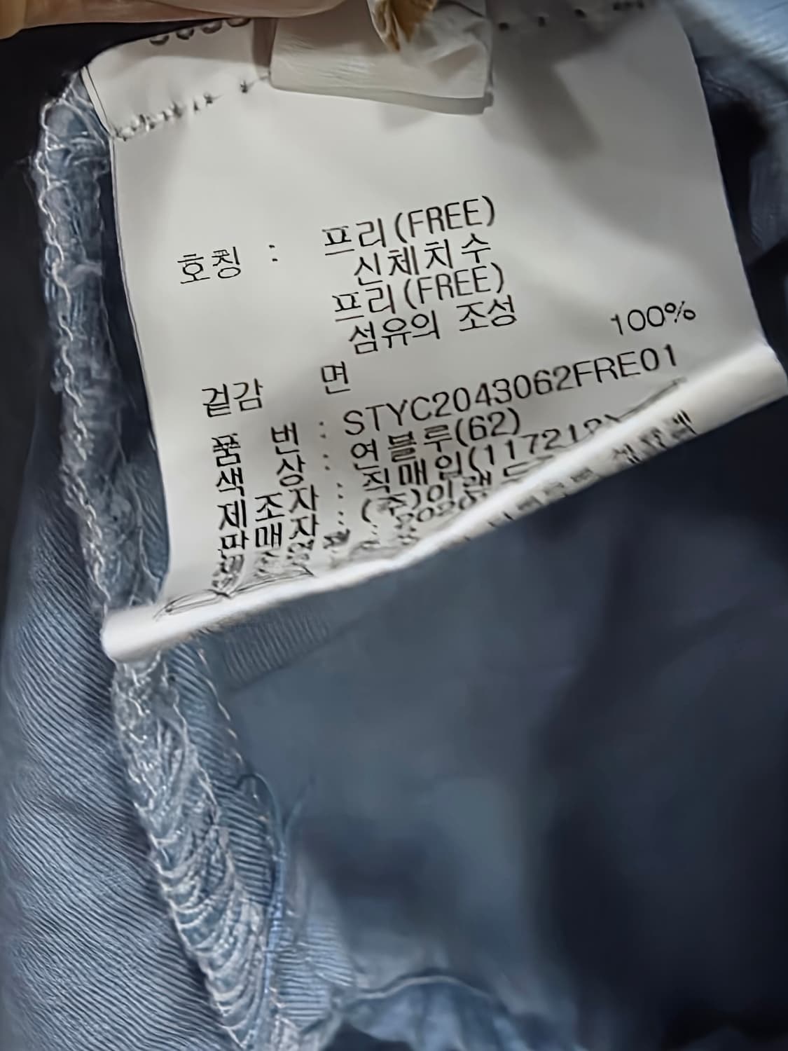 멜본 MELBON  루즈핏 연블루 셔츠 상품이미지9