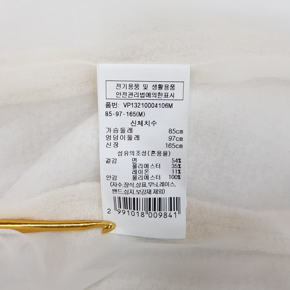 vpplement 브플먼트  트위드 반팔 자켓 M사이즈 상품이미지7