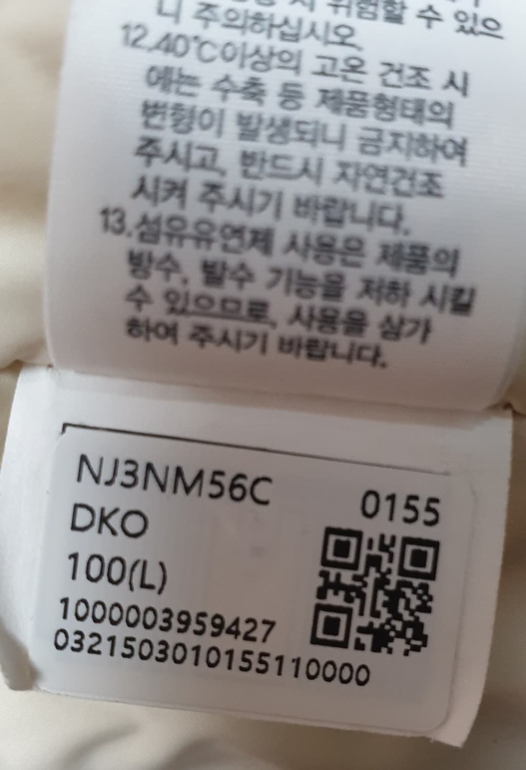 노스페이스 패딩 누빔패딩 퀼팅패딩 브이모션 파카  상품이미지10