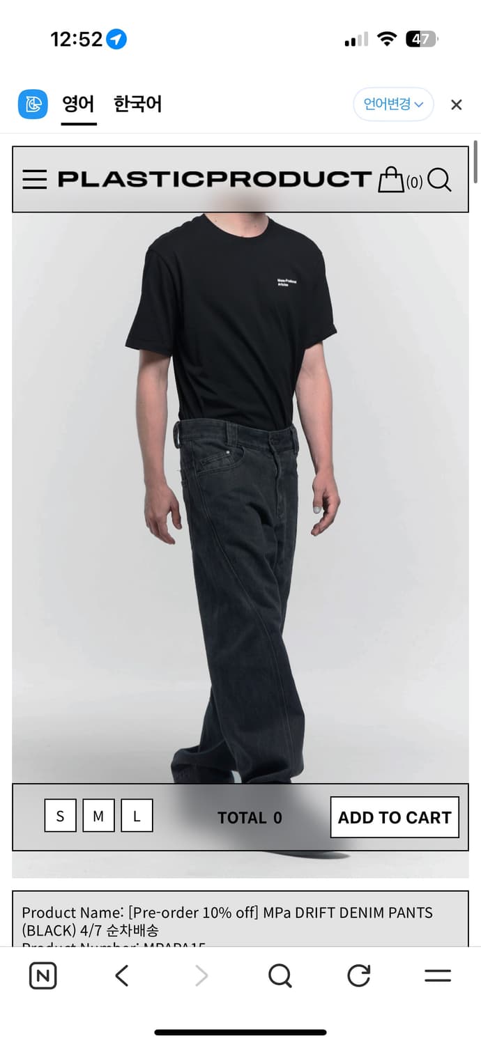 플라스틱프로덕트 드리프트 데님 상품이미지1