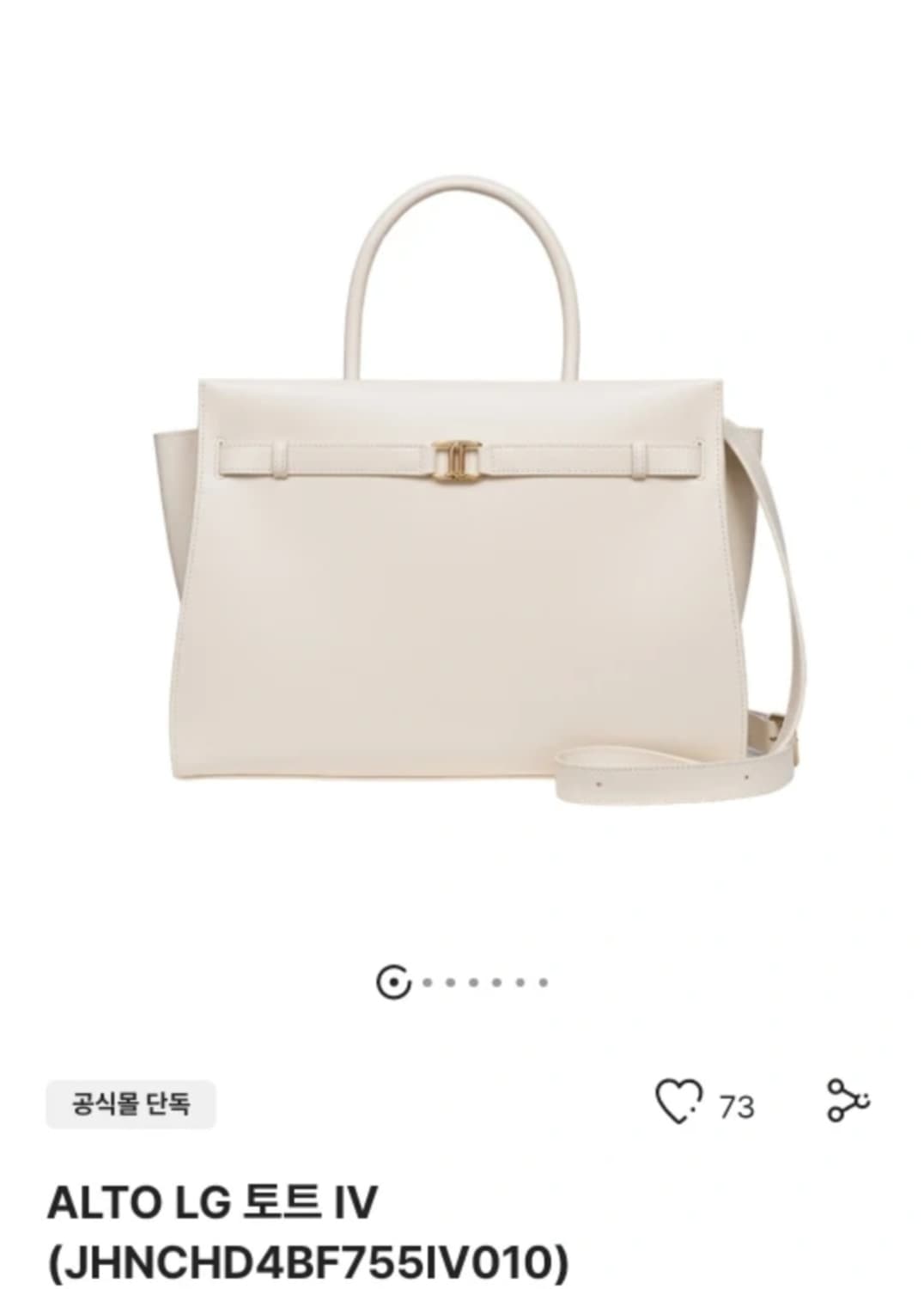 [정품 최상급]제이에스티나 ALTO LG 토트 IV 가방 새 상품 상품이미지3