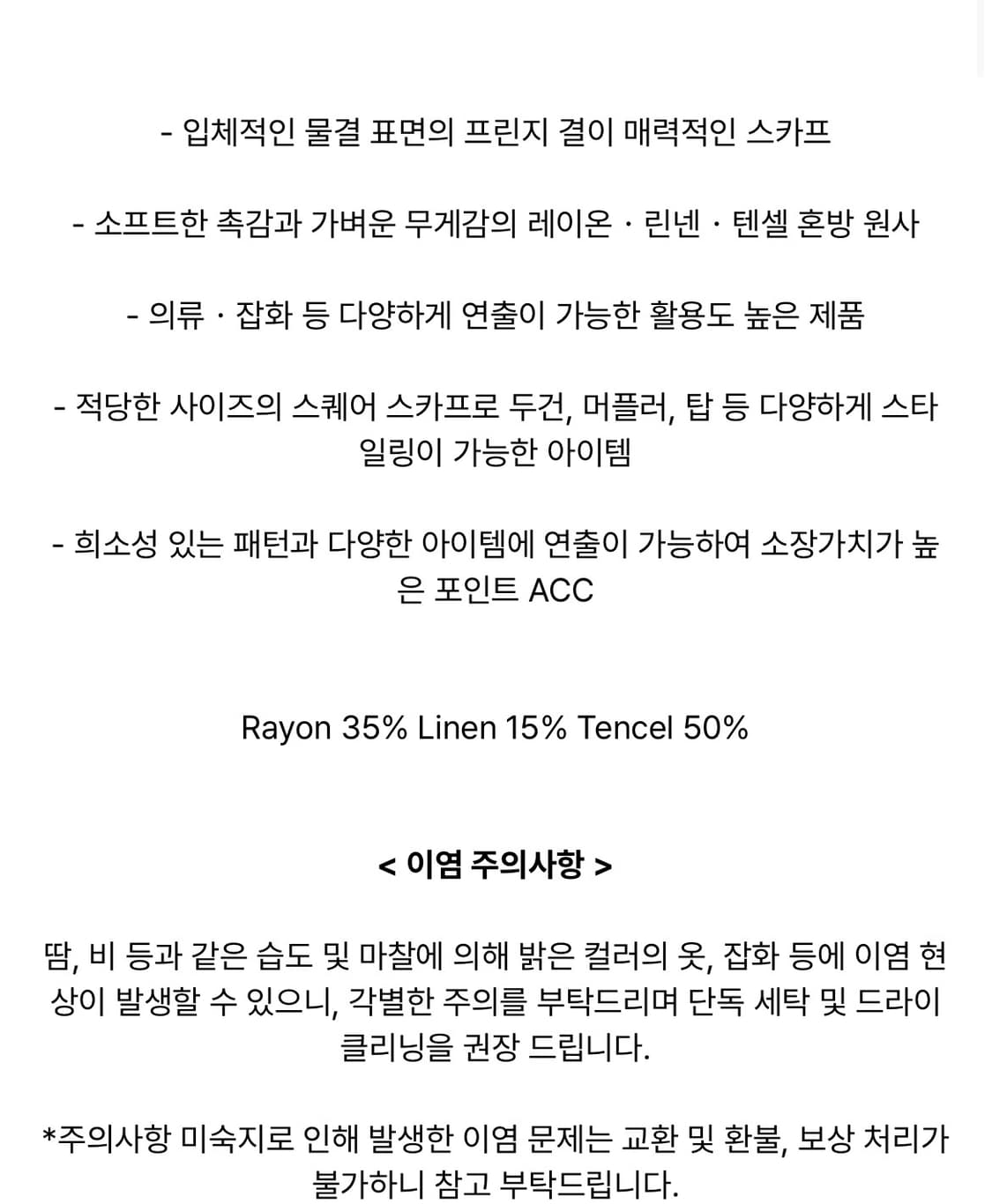 [택O] 트리밍버드 리플드 프린지 스카프 블랙 상품이미지3