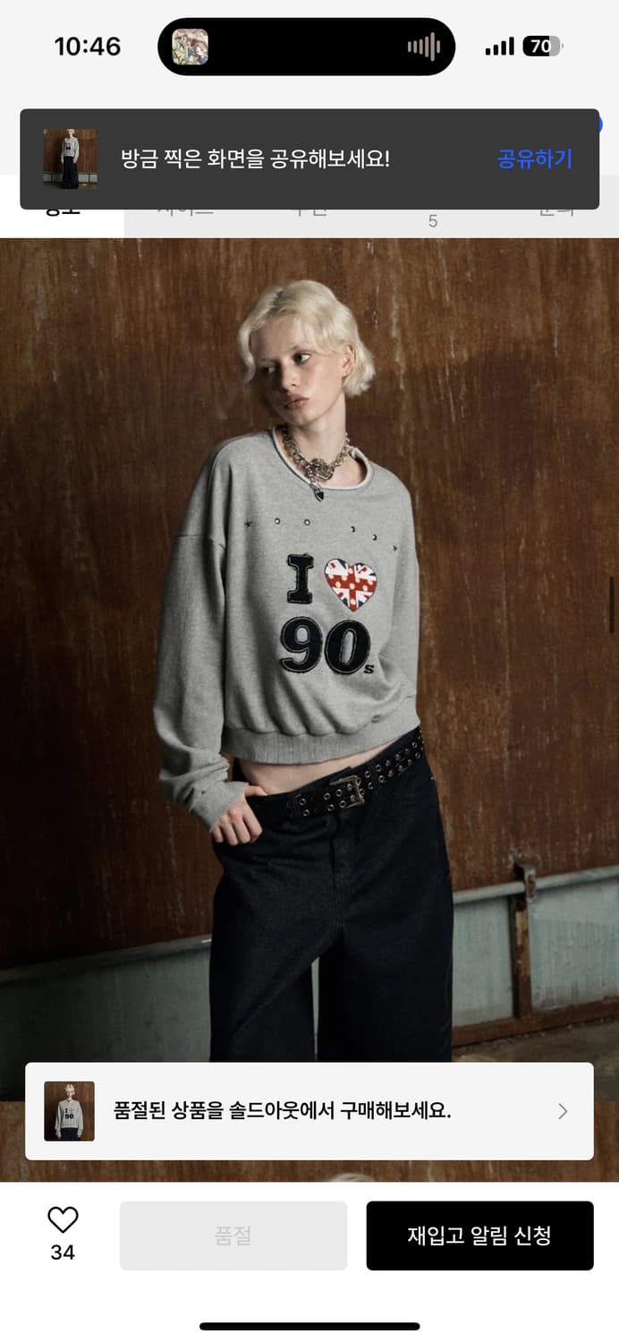 런던파퓸스아카이브 I LOVE 90S 닷 스웻셔츠 상품이미지5