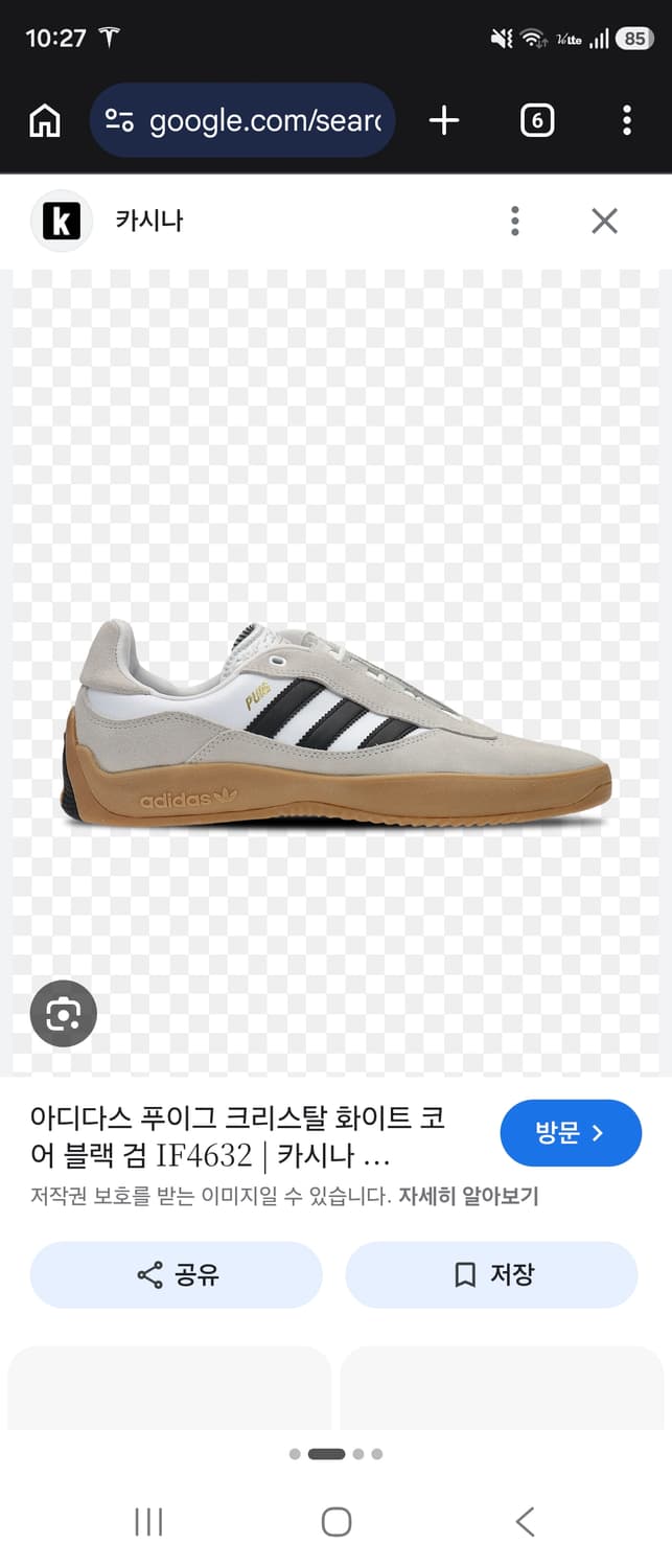 아디다스 푸이그 크리스탈 화이트 코어 블랙 검 us 12 상품이미지6