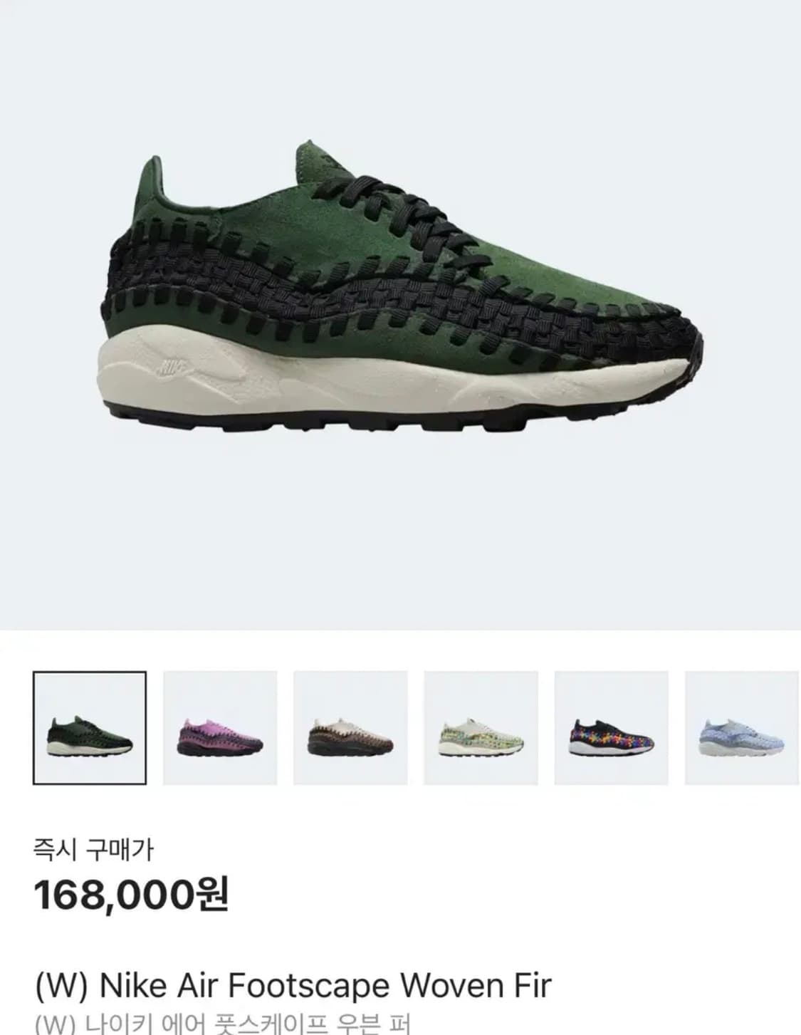 290) 나이키 에어 풋스케이프 우븐 퍼 그린 상품이미지1