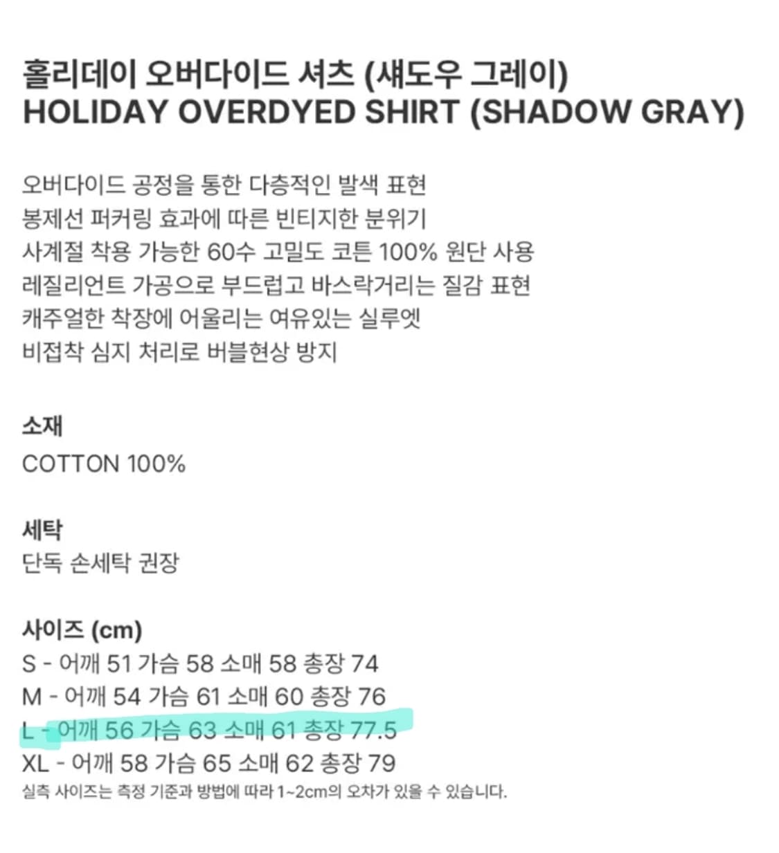 새제품 L) 로파이 홀리데이 오버다이드 셔츠 섀도우 그레이 상품이미지3