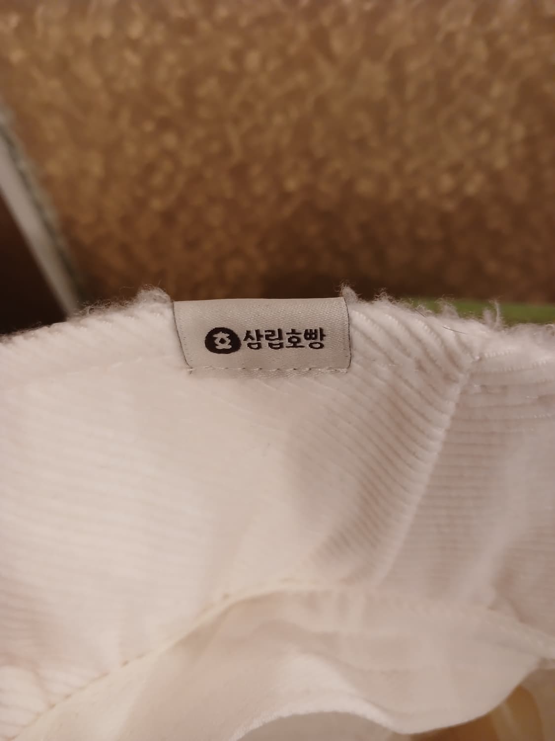 하이드아웃 & 삼립호빵 콜라보 정품 남여공용 뽀글이 벙거지 XXX 상품이미지3