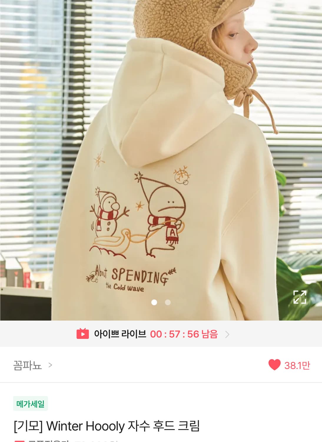 꼼파뇨 winter hoooly 자수 크림색 후드티 상품이미지1