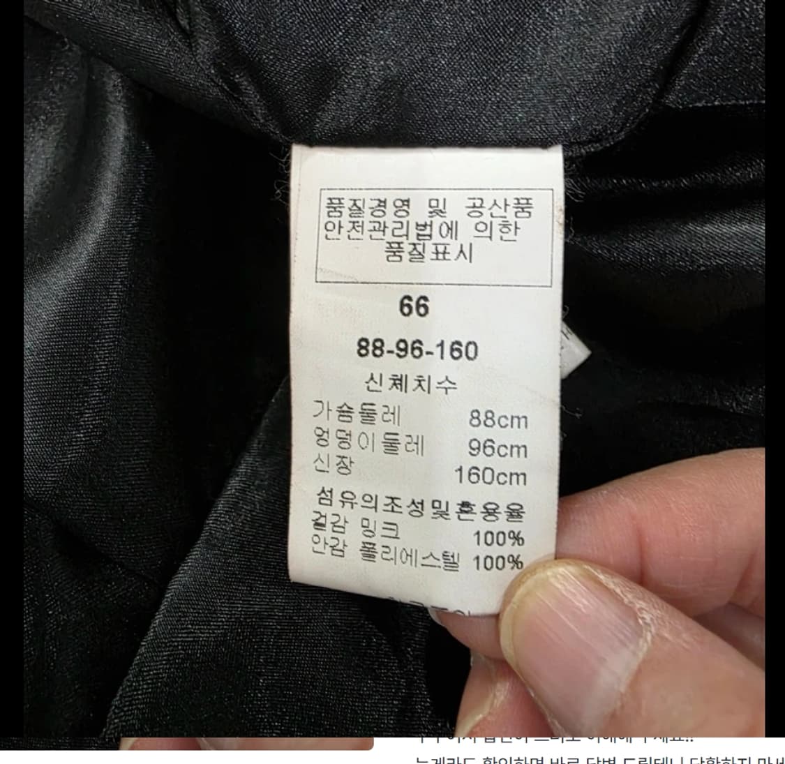 진도 Liphop Premier 밍크 코트 66 상품이미지6