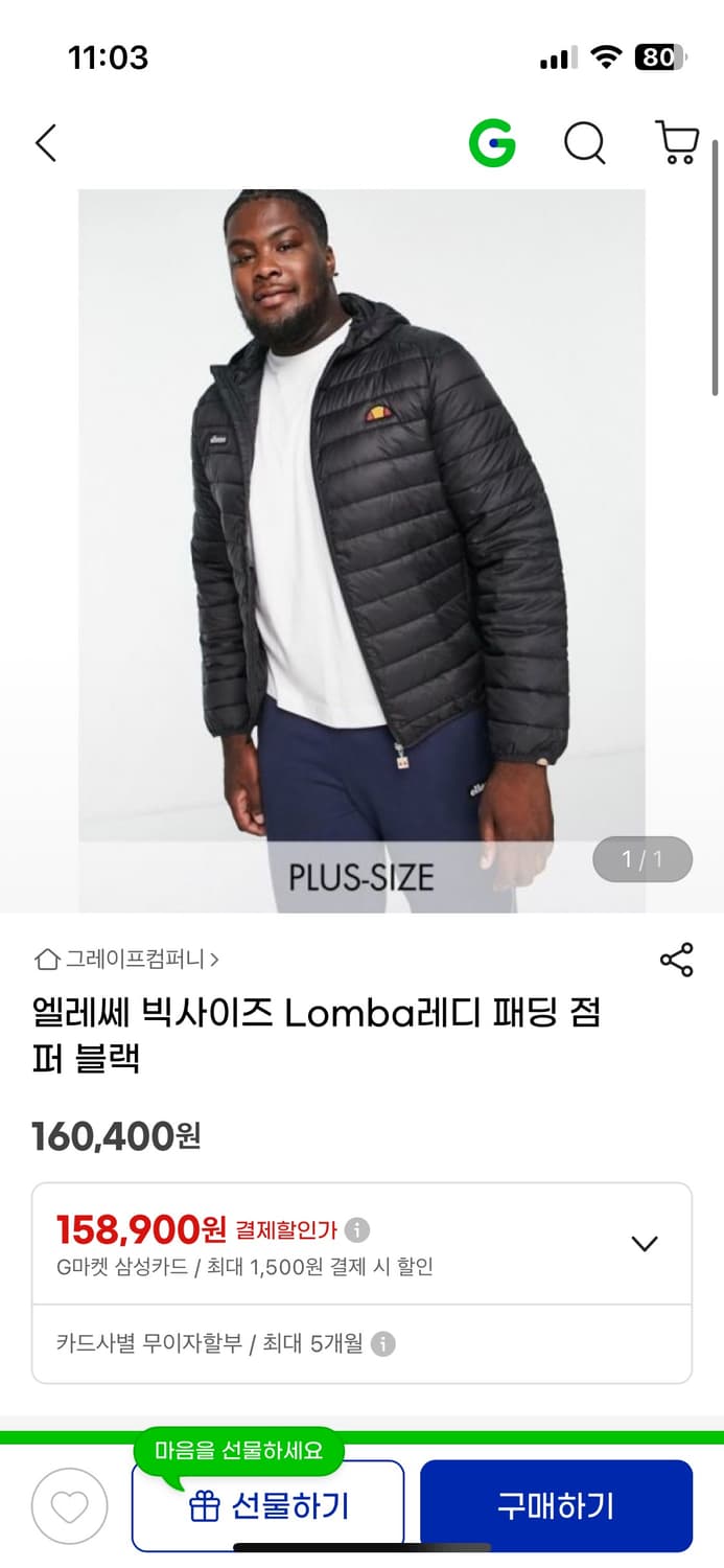 엘레쎄패딩점퍼 상품이미지4